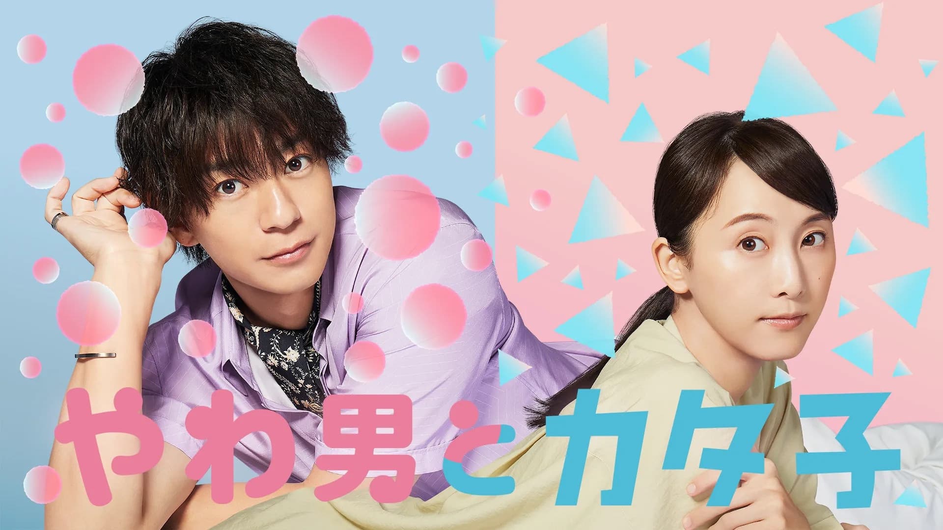 A Queen and an Old Maid backdrop