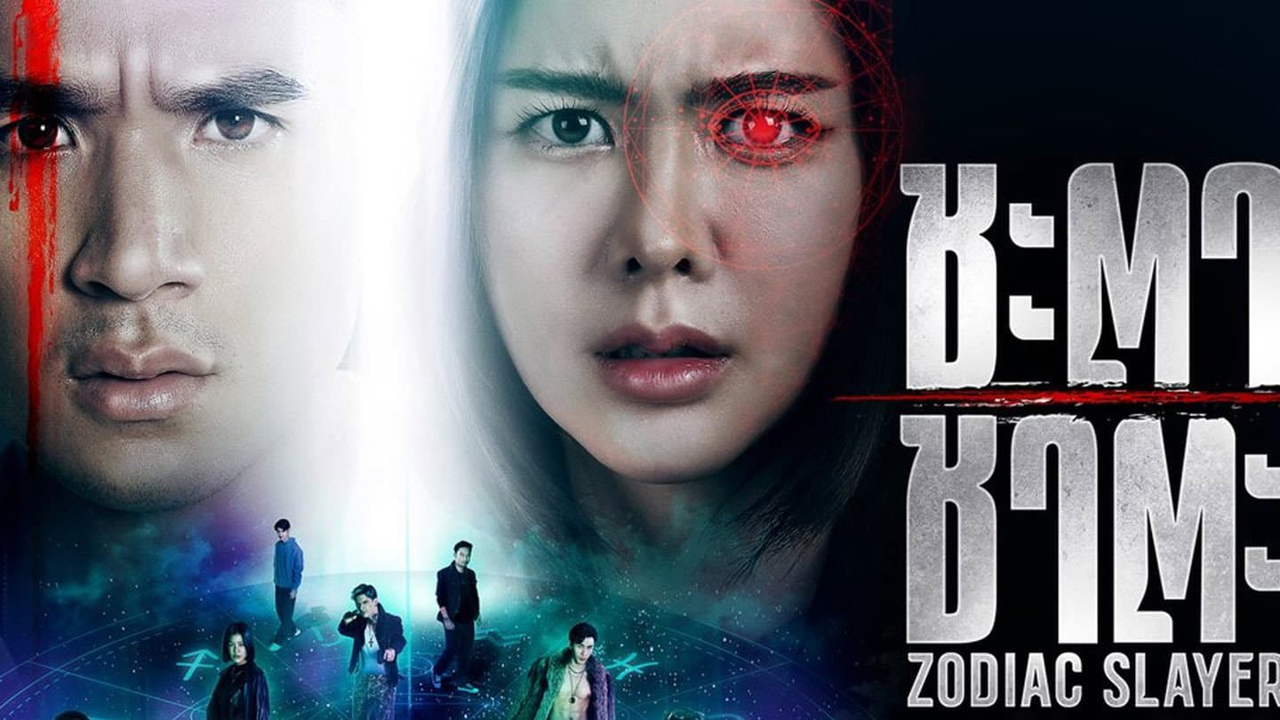 Zodiac Slayer backdrop