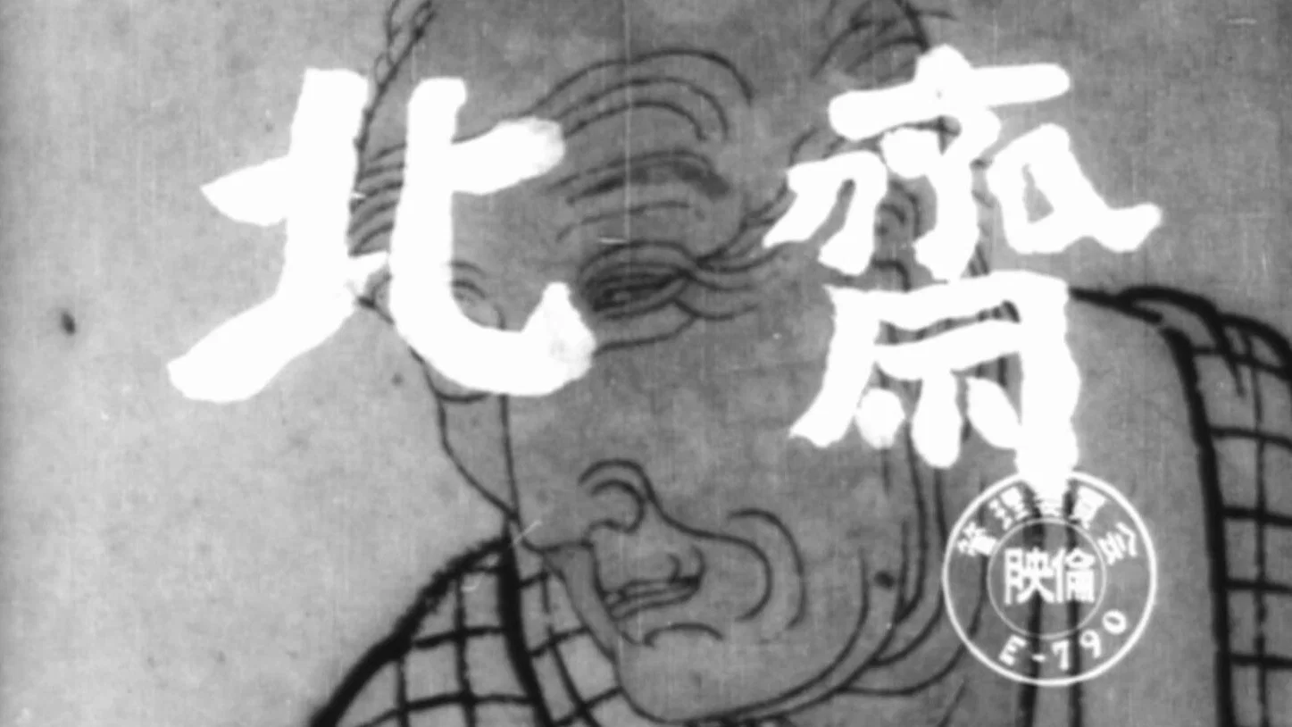 Hokusai backdrop