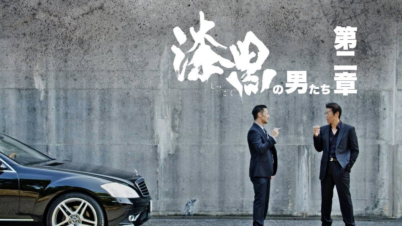 Jet Black 2 backdrop