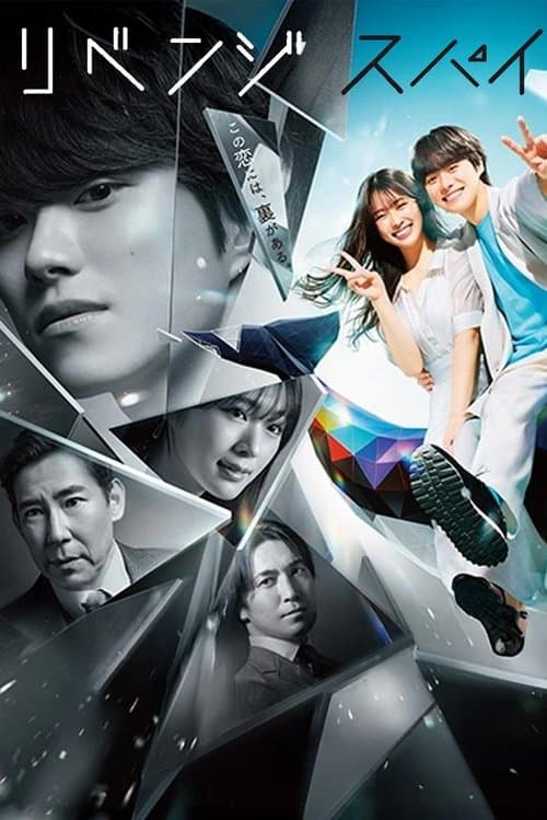 Love & Revenge: Spy Game