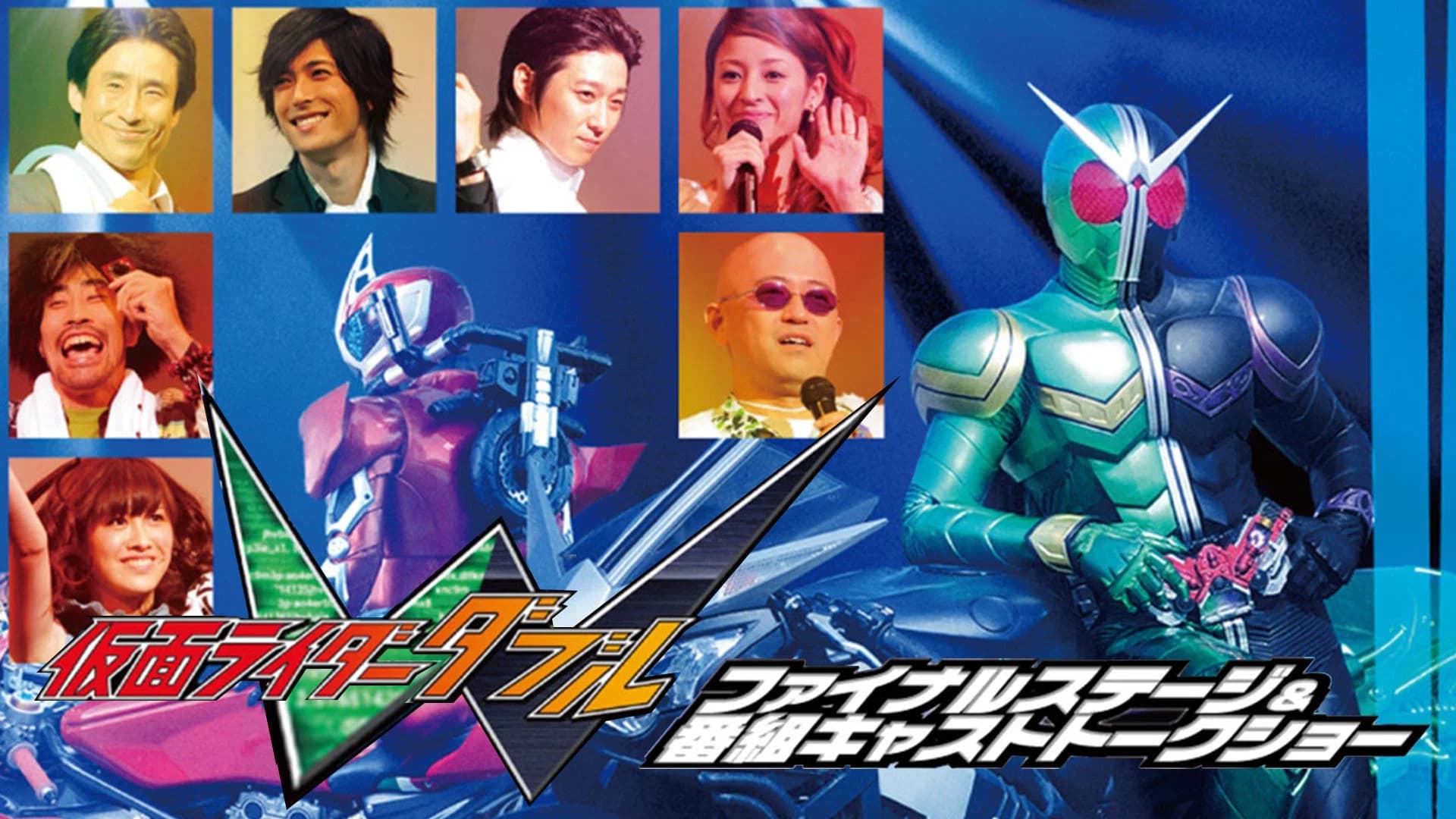 Kamen Rider W: Final Stage backdrop