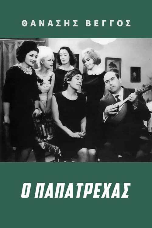 Papatrechas